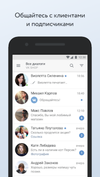 Scaricare VK Админ: Управление группами Sociale per Android Screenshot 3