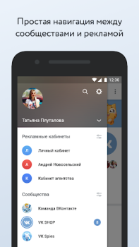 Scaricare VK Админ: Управление группами Sociale per Android Screenshot 5