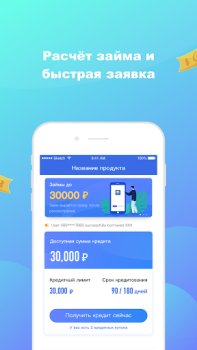 Scaricare Восход Деньги - Займы онлайн Finanza per Android Screenshot 3