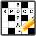 Scaricare Кроссворды на русском