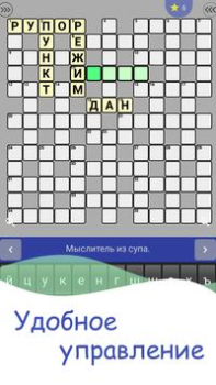 Scaricare Кроссворды на русском Giochi di parole per Android