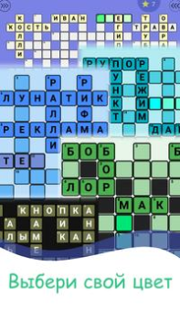 Scaricare Кроссворды на русском Giochi di parole per Android Screenshot 4