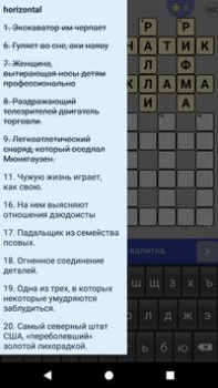 Scaricare Кроссворды на русском Giochi di parole per Android Screenshot 5