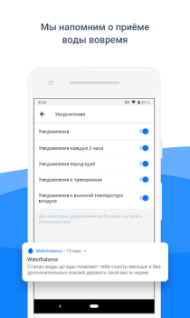Scaricare Waterbalance Salute e fitness per Android Screenshot 4