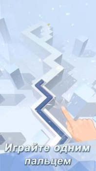 Scaricare Линия Танца Arcade per Android Screenshot 6