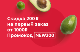 Пятёрочка Доставка — заказ продуктов на дом