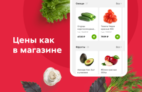 Пятёрочка Доставка — заказ продуктов на дом