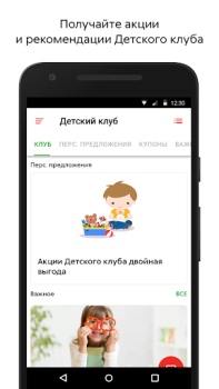 Scaricare Пятёрочка Cibo e bevande per Android Screenshot 5