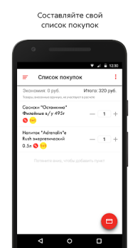 Scaricare Пятёрочка Cibo e bevande per Android Screenshot 6