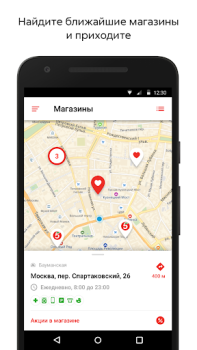 Scaricare Пятёрочка Cibo e bevande per Android Screenshot 7