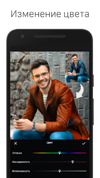 Scaricare LightX Modifica e Ritocco foto Foto per Android Screenshot 3