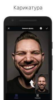 Scaricare LightX Modifica e Ritocco foto Foto per Android Screenshot 7