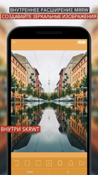 Scaricare SKRWT Foto per Android Screenshot 4