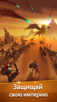 Scaricare Age of Myth Genesis Strategie per Android Screenshot 5