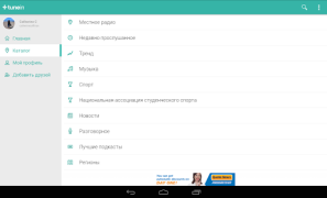 Scaricare TuneIn Radio: sport e musica Musica e audio per Android Screenshot 7