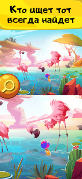 Scaricare 10 Differenze. Cerca e trova Casual per Android Screenshot 2