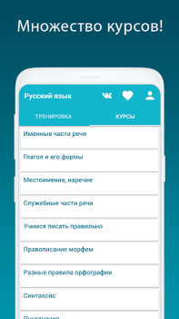 Scaricare Русский язык - тесты ЕГЭ, ЦТ Educazione per Android Screenshot 5