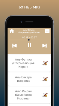 Scaricare Перевод Корана и прослушивание Корана Stile di vita per Android Screenshot 3