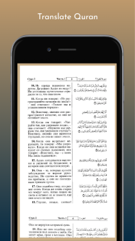 Scaricare Перевод Корана и прослушивание Корана Stile di vita per Android Screenshot 4