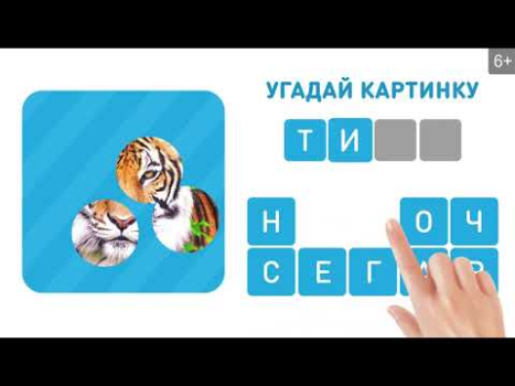 Scaricare 101 Immagini: Foto Quiz Quiz per Android Screenshot 8