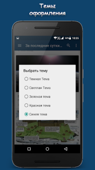 Scaricare МИР ВОКРУГ Notizie e riviste per Android Screenshot 5