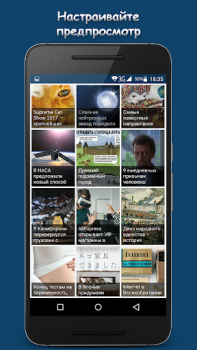 Scaricare МИР ВОКРУГ Notizie e riviste per Android Screenshot 6