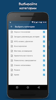 Scaricare МИР ВОКРУГ Notizie e riviste per Android Screenshot 7