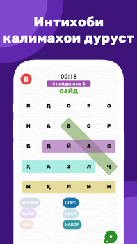 Scaricare Калимаёбак – филворди тоҷики Giochi rompicapo per Android Screenshot 3