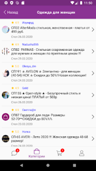 Scaricare 24-OK.RU Shopping per Android Screenshot 2
