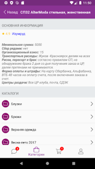 Scaricare 24-OK.RU Shopping per Android Screenshot 3