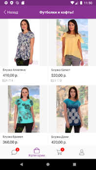 Scaricare 24-OK.RU Shopping per Android Screenshot 4