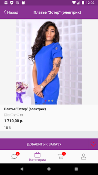 Scaricare 24-OK.RU Shopping per Android Screenshot 7