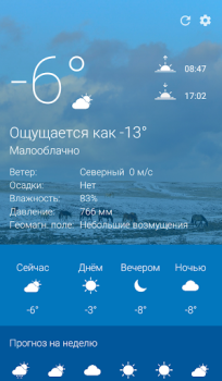 Scaricare Погода Оренбург 1743.ru Meteo per Android Screenshot 4