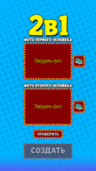 Scaricare 2 в 1 Foto per Android Screenshot 4