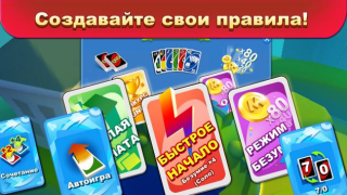Scaricare UNO!™ Giochi di carte per Android Screenshot 4