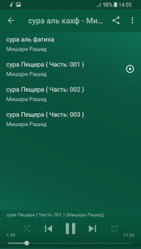 Scaricare сура аль кахф Мишари Рашид Stile di vita per Android Screenshot 2