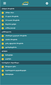 Scaricare Amindi.ge Meteo per Android Screenshot 4