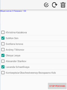 Scaricare Очистить ЧС в ВК Sociale per Android Screenshot 2