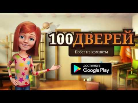 Scaricare 100 Porte - Giochi escape Giochi rompicapo per Android Screenshot 8
