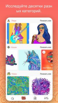 Scaricare iPaint - Coloring Book Casual per Android Screenshot 5