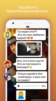 Scaricare Amino Anime Russian аниме и манга Sociale per Android Screenshot 3