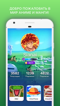 Scaricare Amino Anime Russian аниме и манга Sociale per Android Screenshot 5