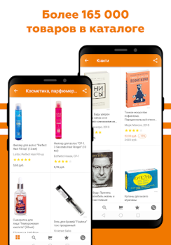 Scaricare OZ - Покупки в радость Shopping per Android Screenshot 3