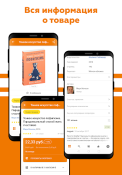 Scaricare OZ - Покупки в радость Shopping per Android Screenshot 5
