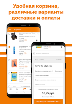 Scaricare OZ - Покупки в радость Shopping per Android Screenshot 6