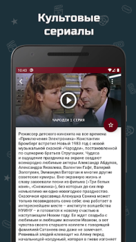 Scaricare Советские мелодрамы Intrattenimento per Android Screenshot 3