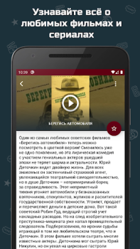 Scaricare Советские мелодрамы Intrattenimento per Android Screenshot 4