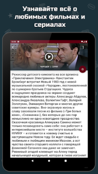 Scaricare Советские мелодрамы Intrattenimento per Android Screenshot 6