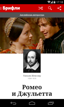 Scaricare Краткие содержания книг Брифли Educazione per Android Screenshot 4