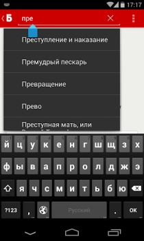 Scaricare Краткие содержания книг Брифли Educazione per Android Screenshot 7